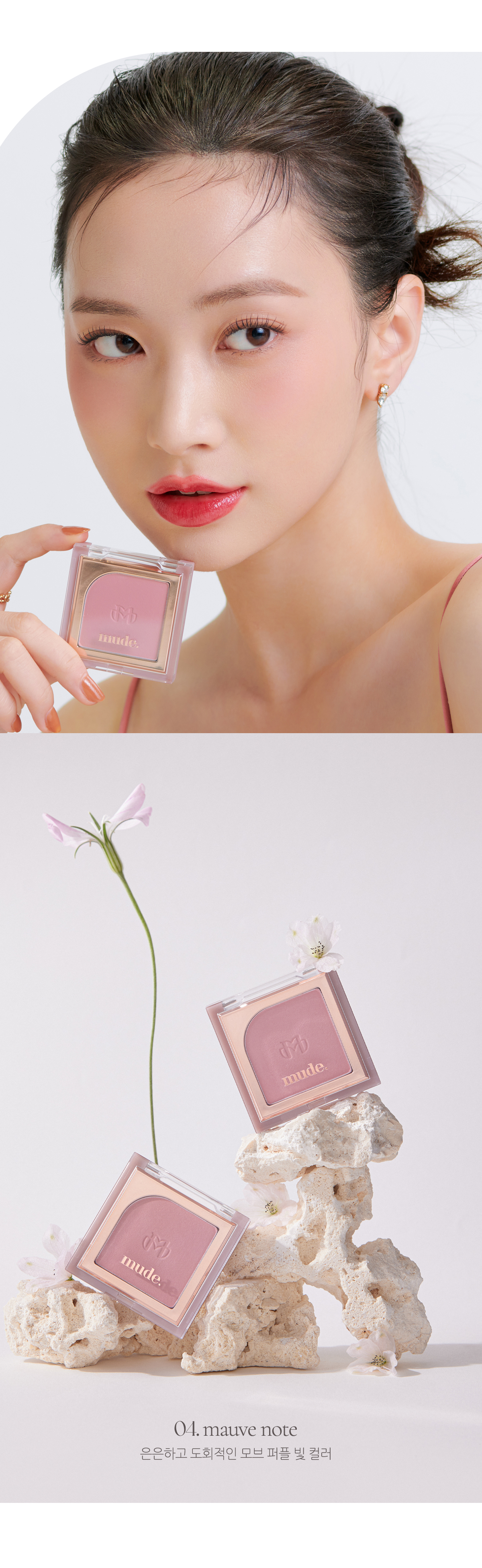 \New Color/ 韓國 Mude Flutter Blusher 單色霧面胭脂- 11色選擇