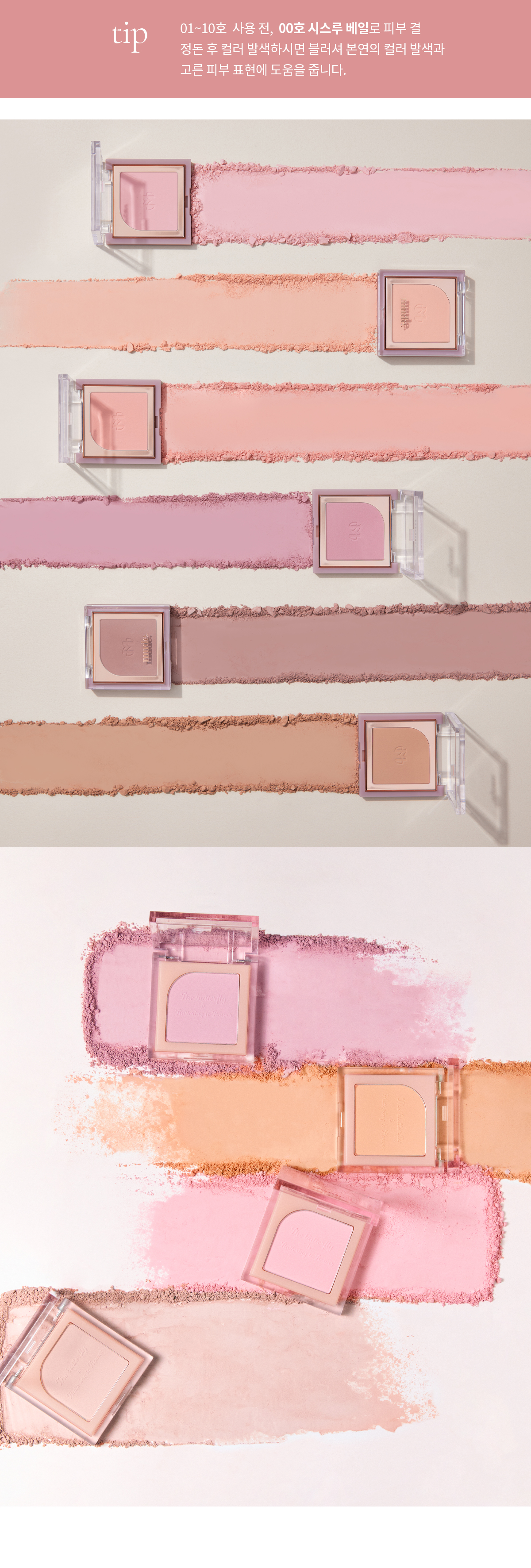 \New Color/ 韓國 Mude Flutter Blusher 單色霧面胭脂- 11色選擇