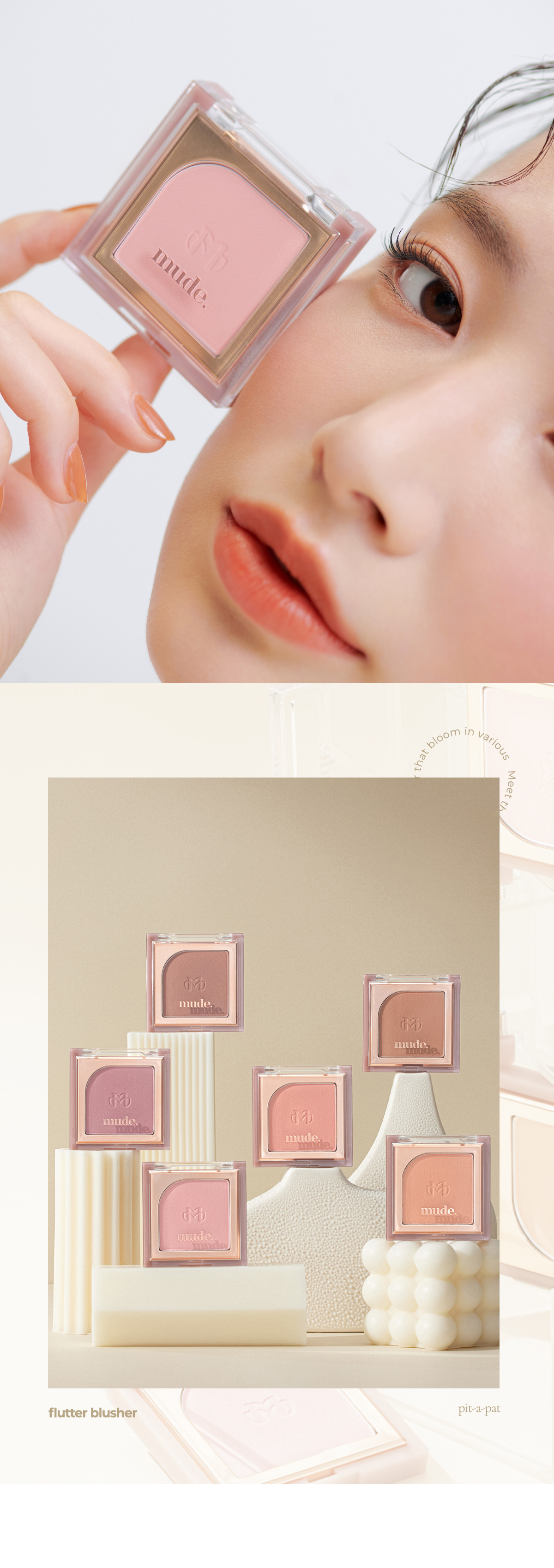 \New Color/ 韓國 Mude Flutter Blusher 單色霧面胭脂- 11色選擇