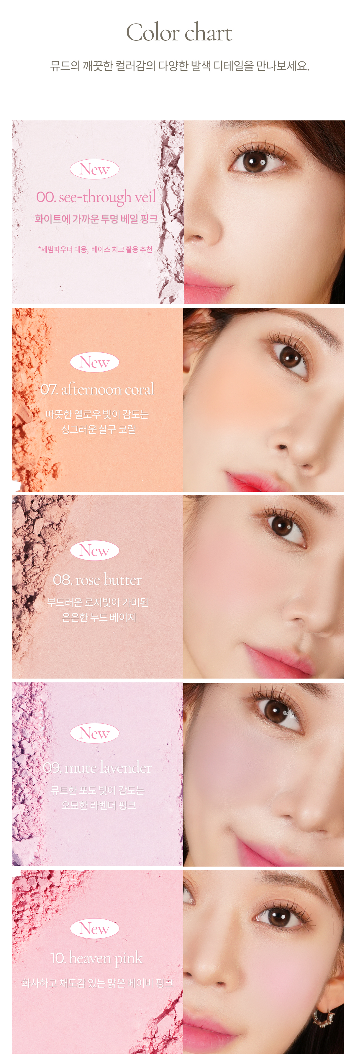 \New Color/ 韓國 Mude Flutter Blusher 單色霧面胭脂- 11色選擇