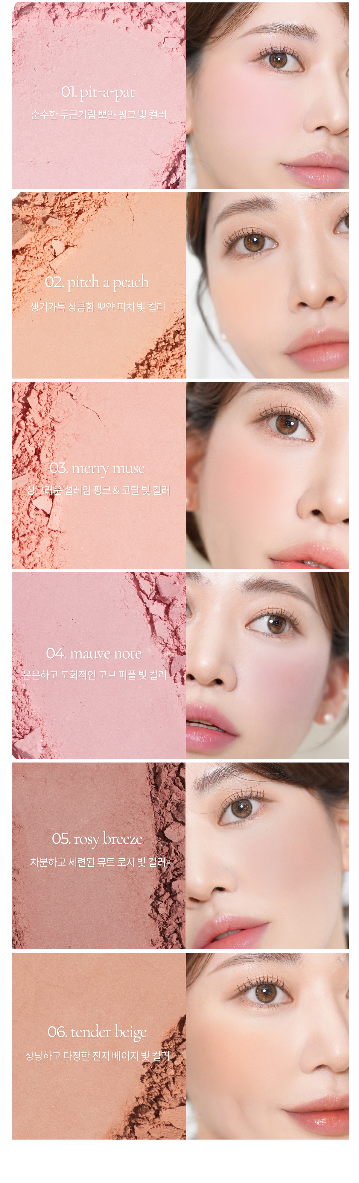 \New Color/ 韓國 Mude Flutter Blusher 單色霧面胭脂- 11色選擇