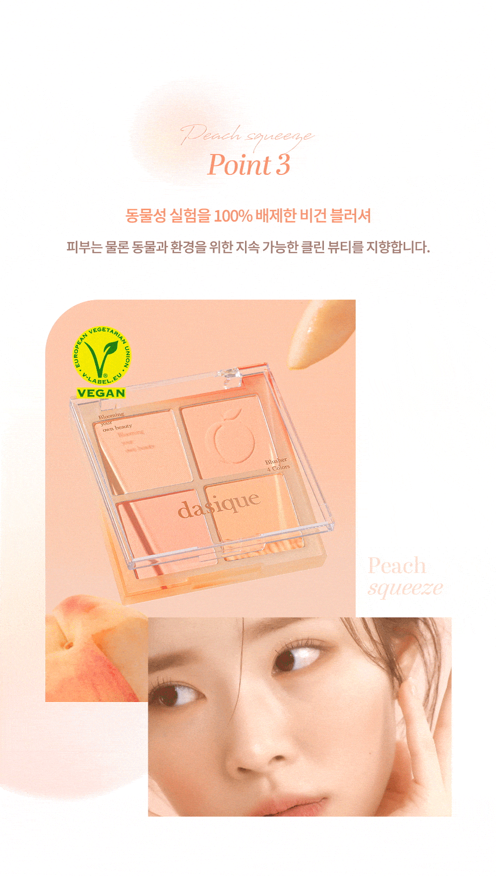 韓國 dasique Blending Mood Cheek #03 Peach Blending 4色全啞光胭脂盤