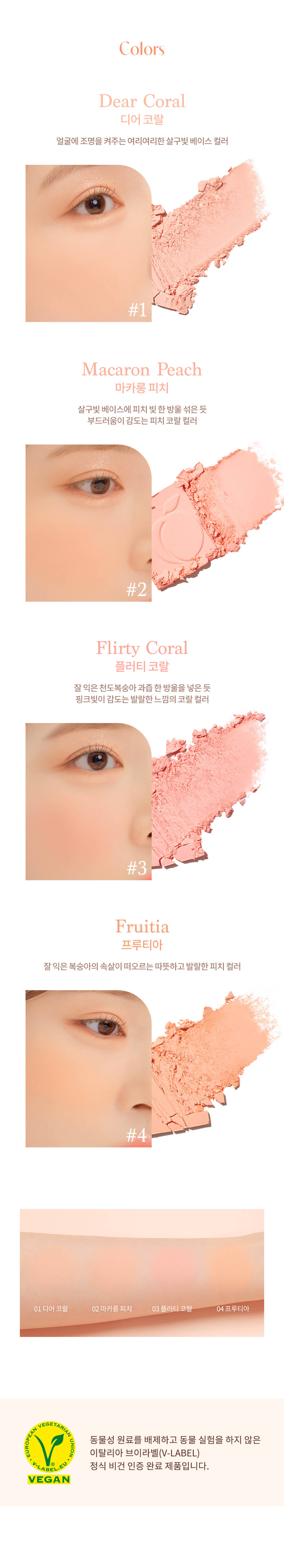 韓國 dasique Blending Mood Cheek #03 Peach Blending 4色全啞光胭脂盤