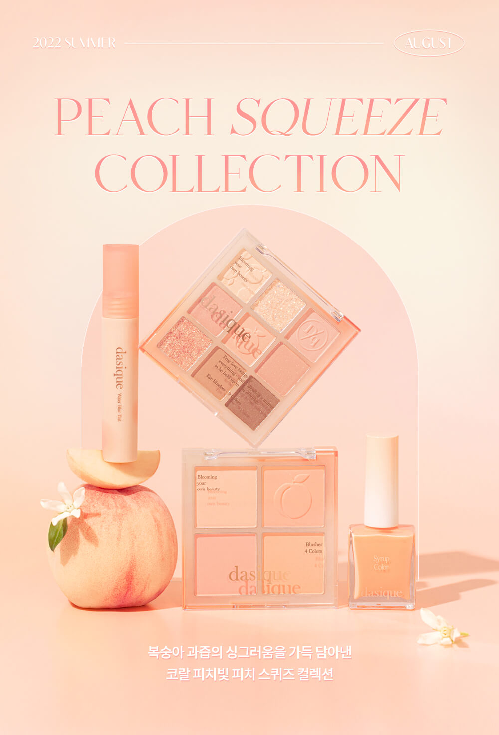 韓國 dasique Blending Mood Cheek #03 Peach Blending 4色全啞光胭脂盤