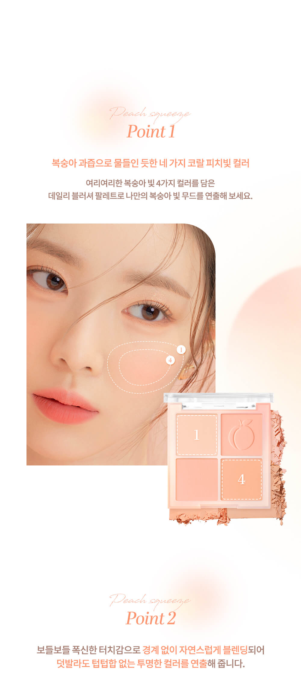 韓國 dasique Blending Mood Cheek #03 Peach Blending 4色全啞光胭脂盤