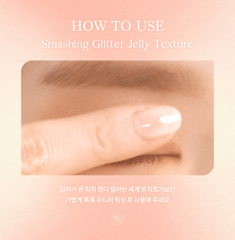 韓國 dasique Shadow Palette #14 Peach Squeeze 9色蜜桃眼影盤