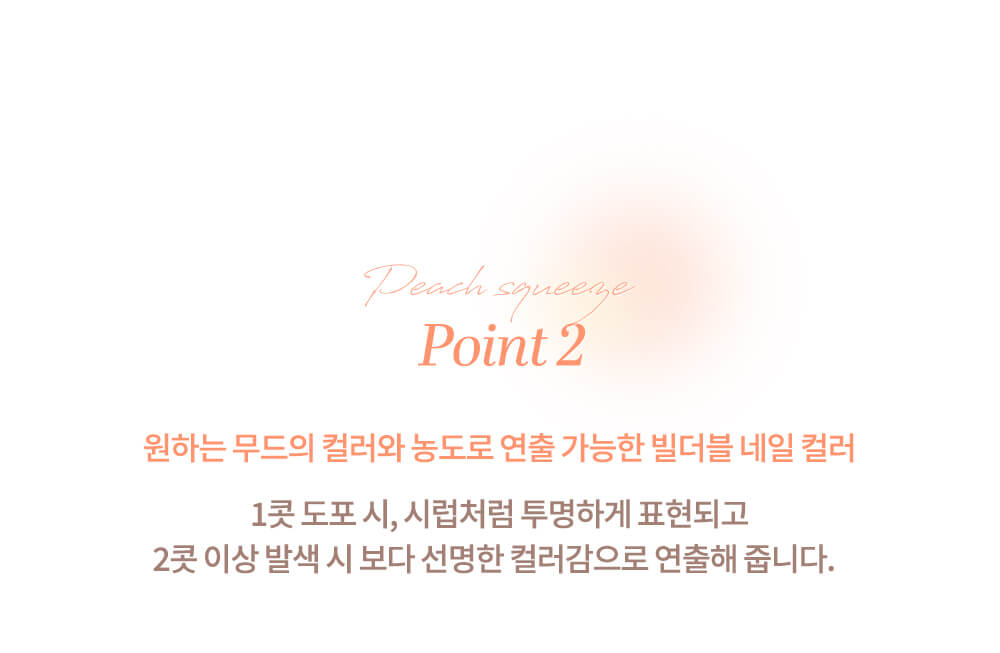 韓國 dasique Syrup Nail Color 蜜桃糖漿指甲油 - 5色選擇