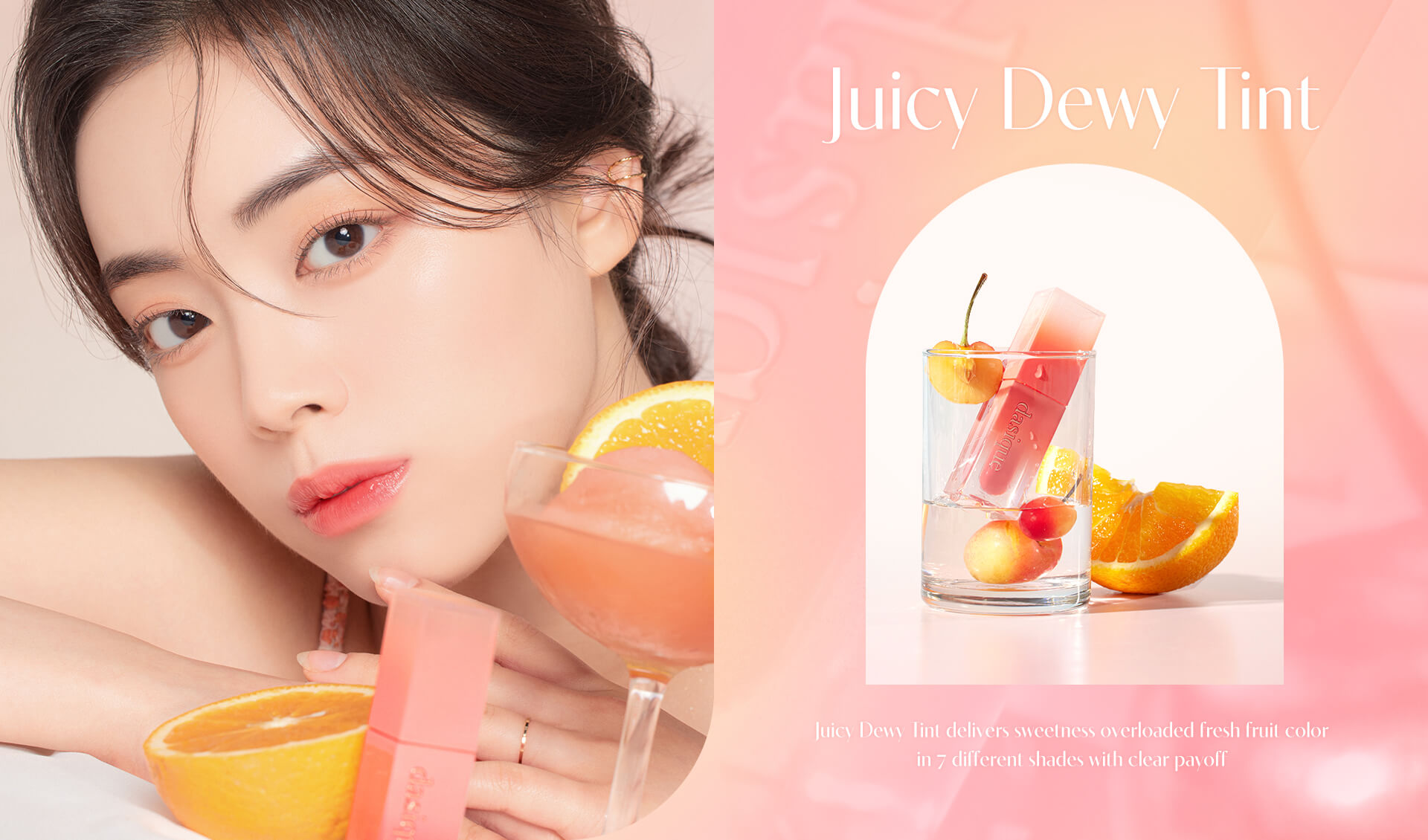 dasique Juicy Dewy Tint 果汁露水鏡面唇釉