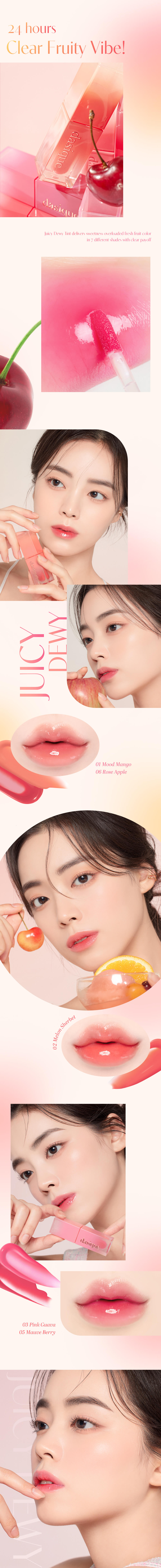 韓國 dasique Juicy Dewy Tint 果汁水光唇釉 - 7色選擇