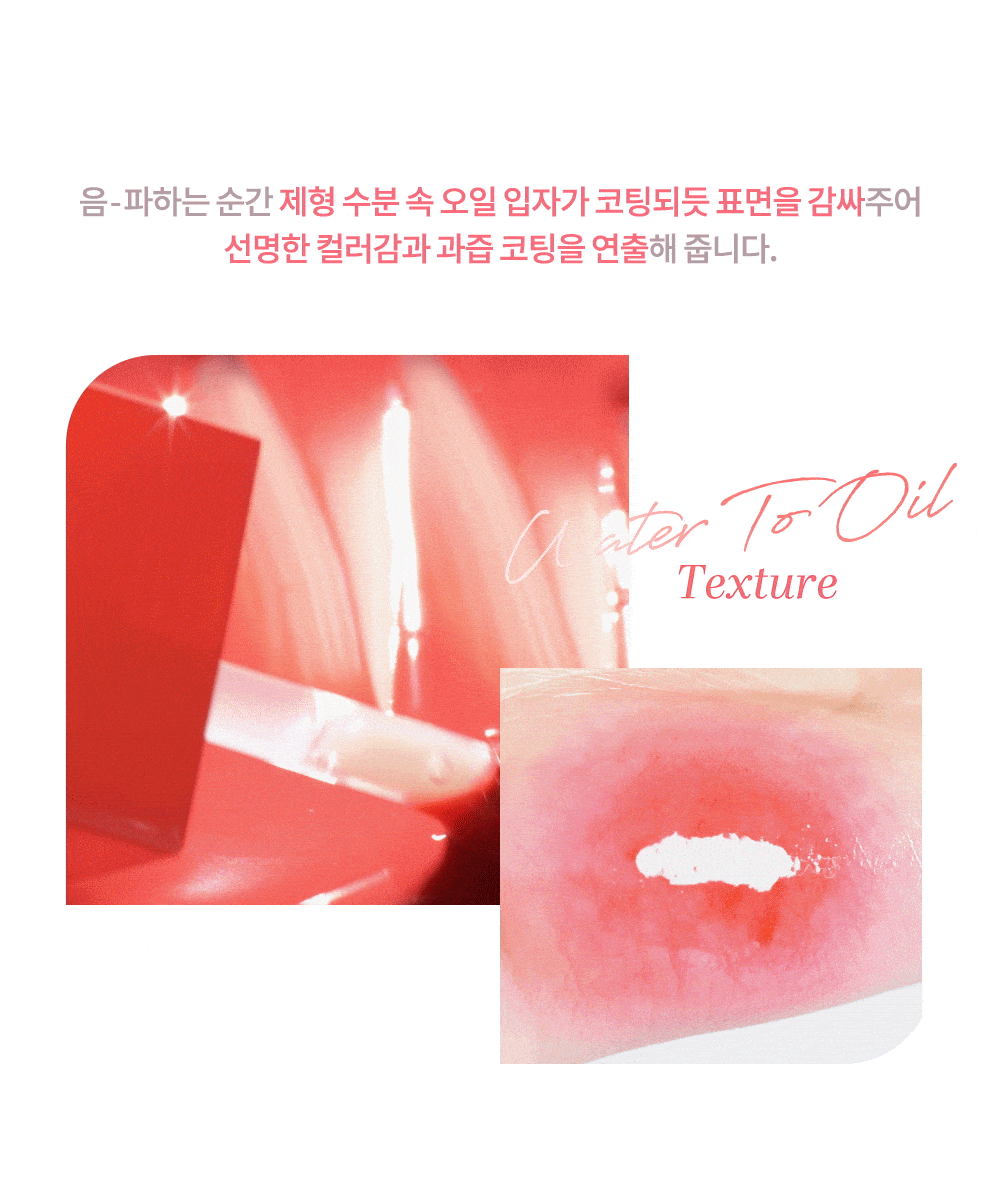 韓國 dasique Juicy Dewy Tint 果汁水光唇釉 - 7色選擇