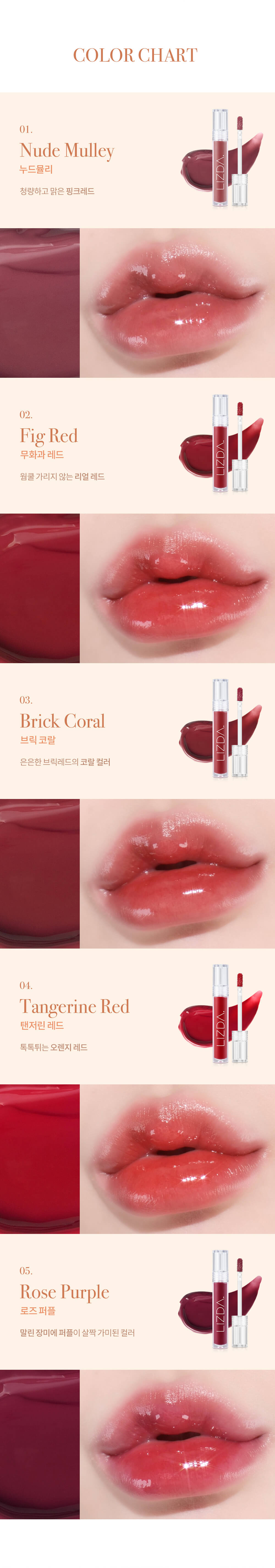 韓國Lizda Glow Fit Water Tint 水光唇釉 - 6色選擇