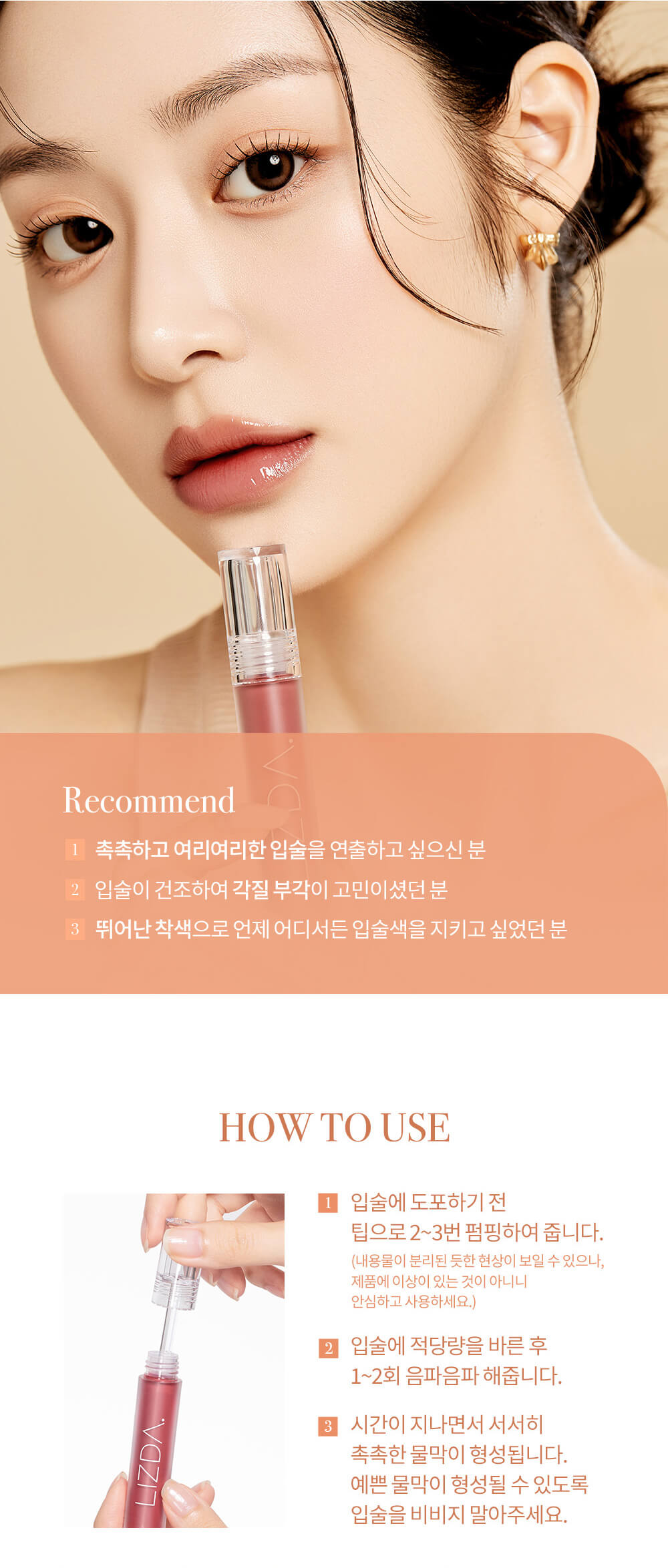 韓國Lizda Glow Fit Water Tint 水光唇釉 - 6色選擇