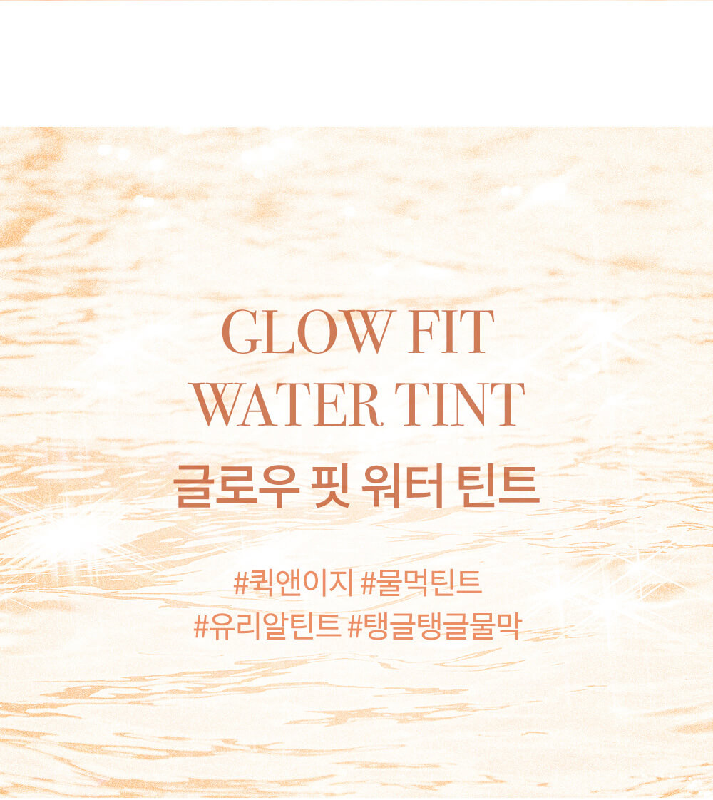 韓國Lizda Glow Fit Water Tint 水光唇釉 - 6色選擇