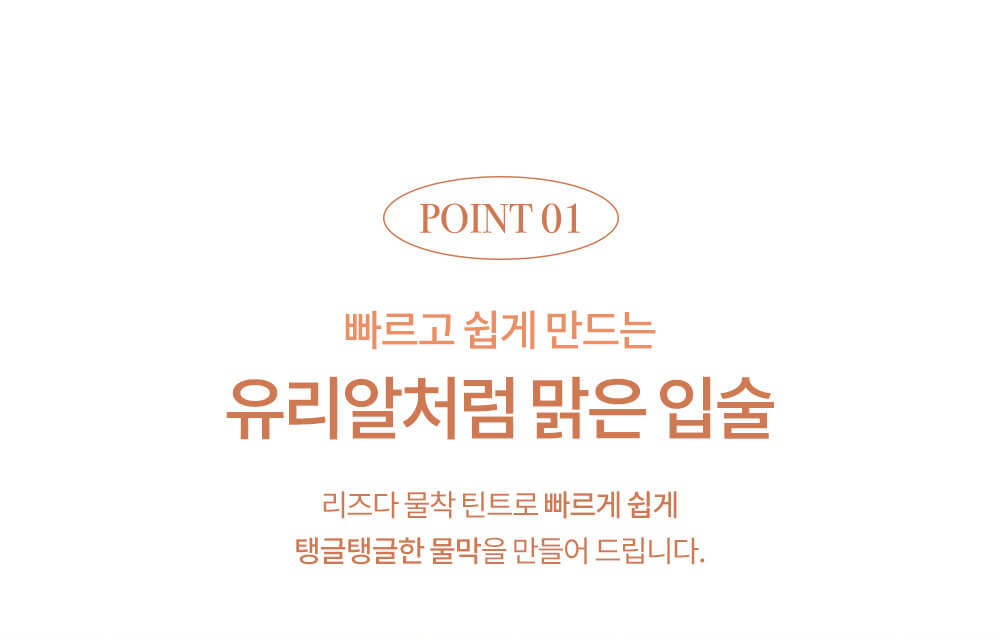 韓國Lizda Glow Fit Water Tint 水光唇釉 - 6色選擇