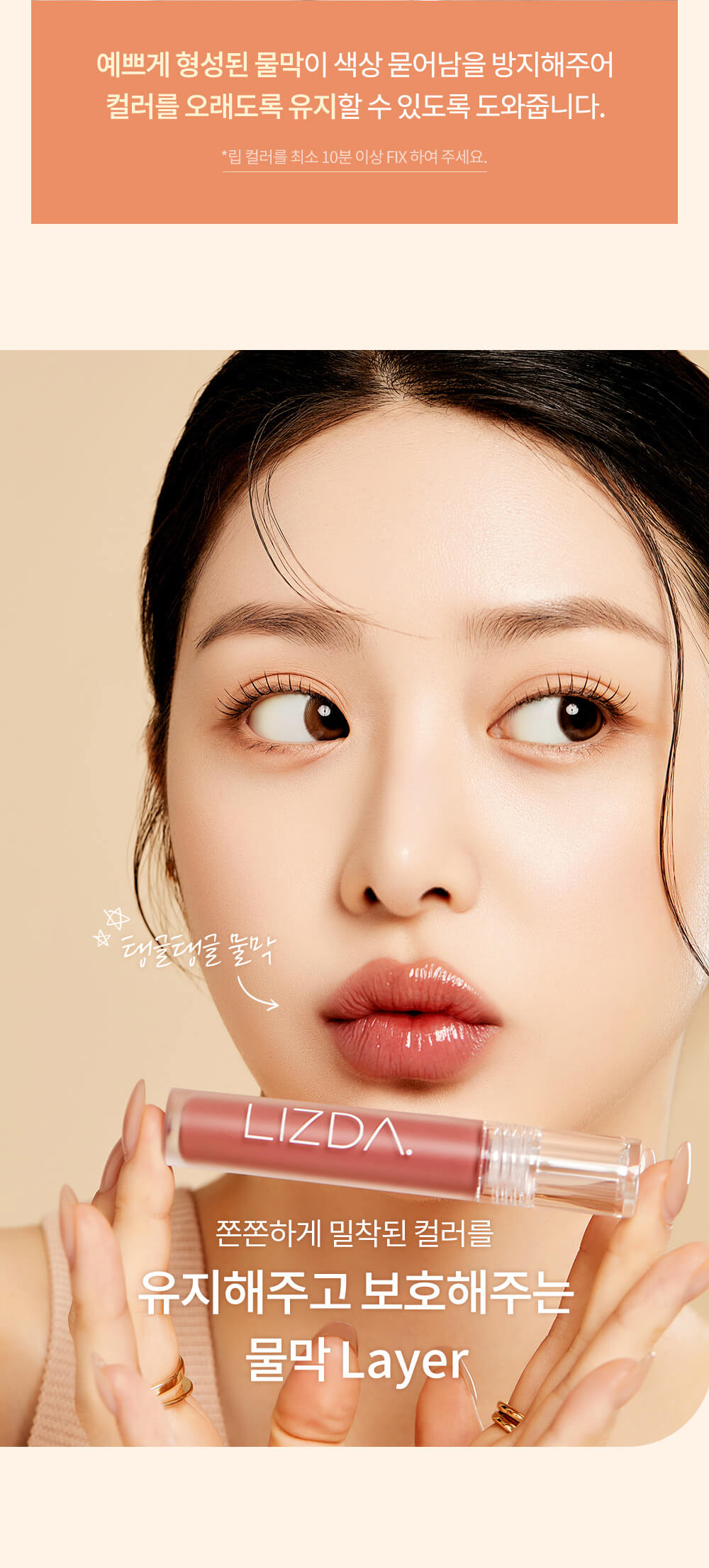 韓國Lizda Glow Fit Water Tint 水光唇釉 - 6色選擇