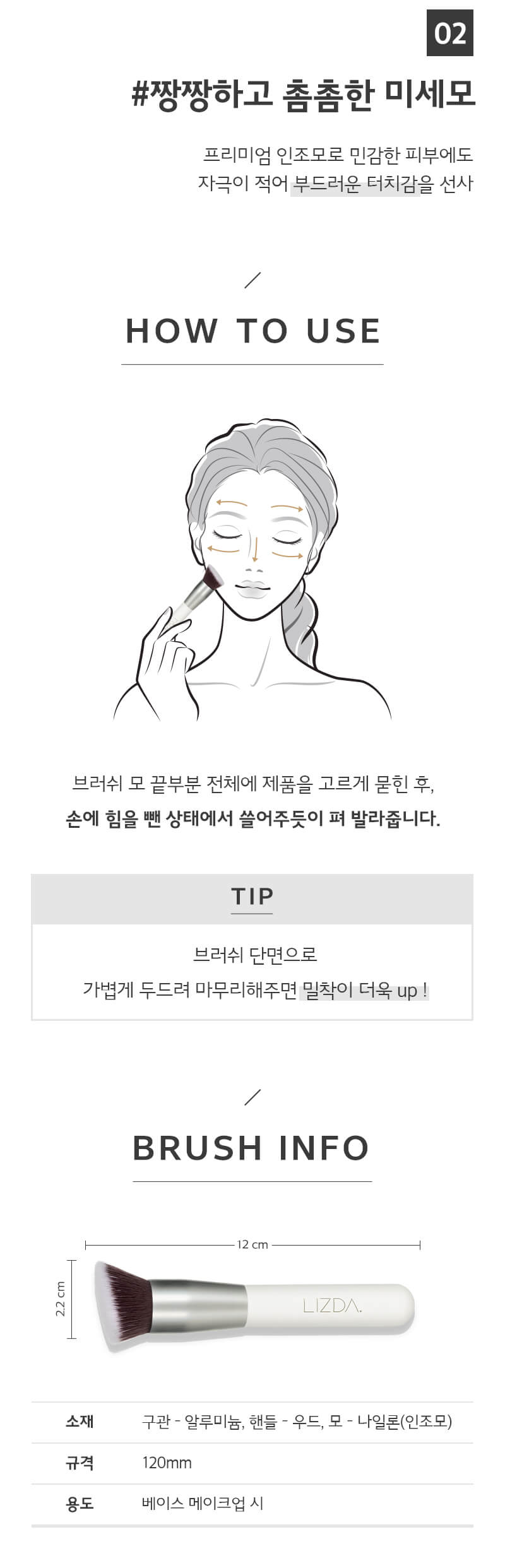 韓國 Lizda Zero Fit Cover Foundation Brush 斜角粉底掃