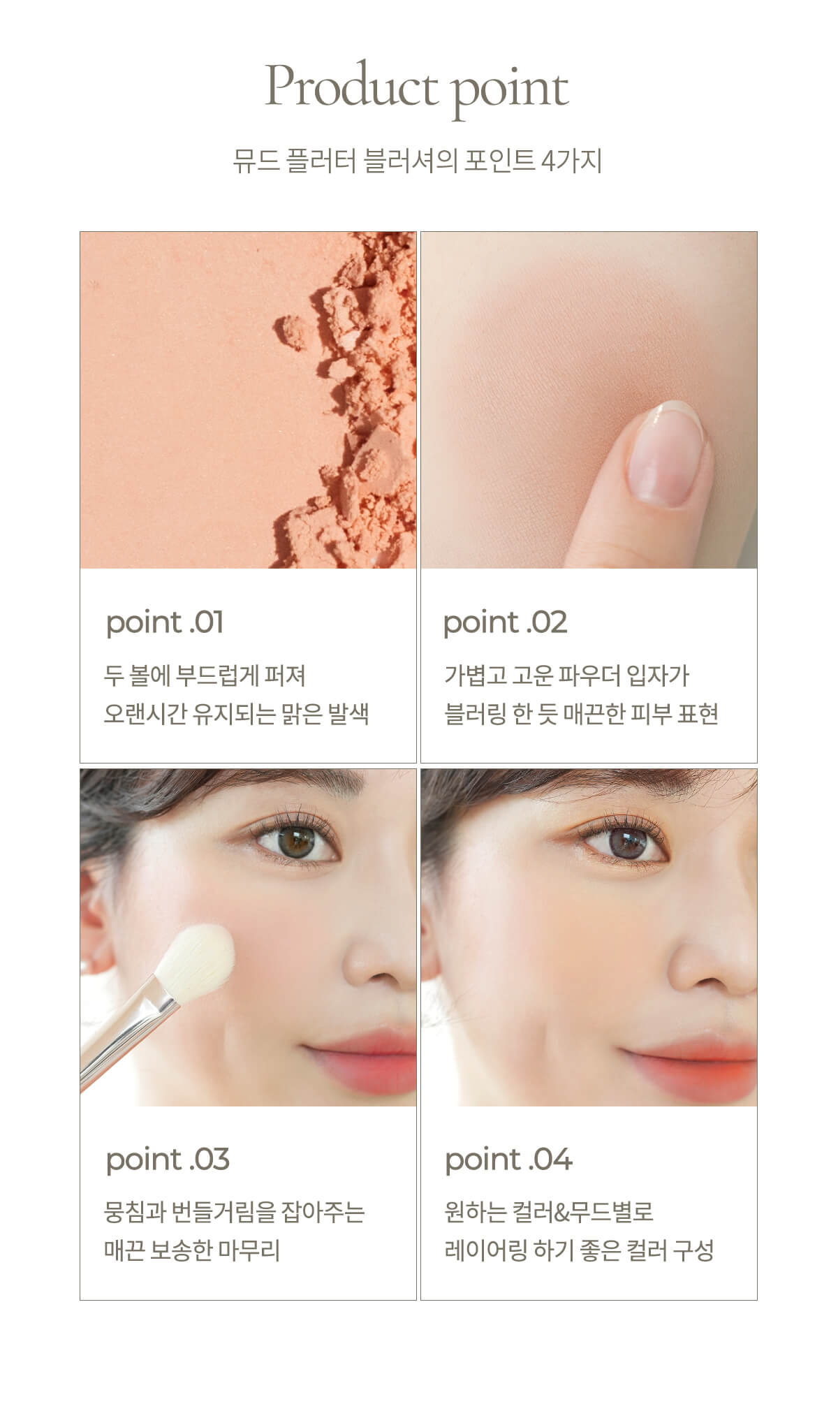 韓國Mude Flutter Blusher 單色霧面胭脂- 6色選擇