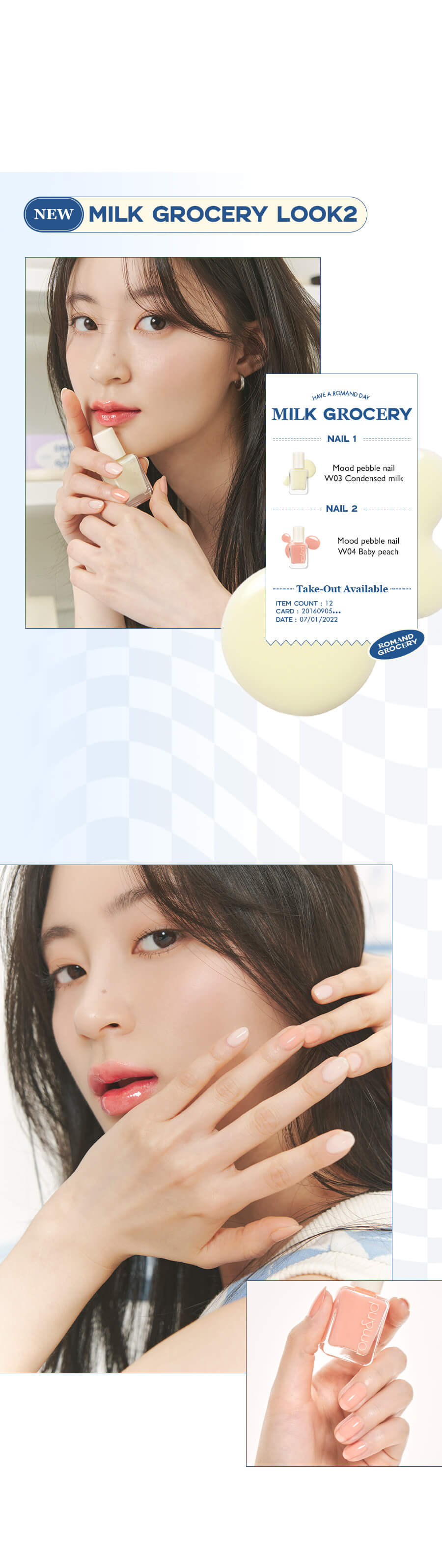 韓國 Romand Mood Pebble Nail 持久水亮光滑鵝卵石指甲油 #Milk Grocery 系列 W01-06 - 6色選擇