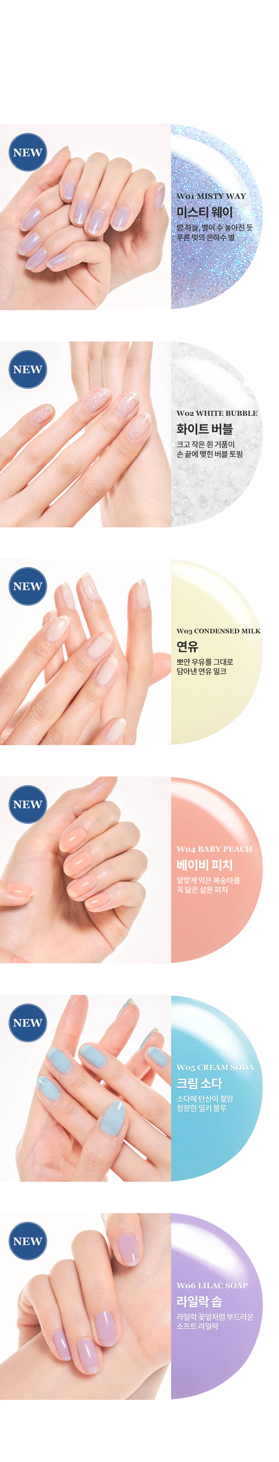 韓國 Romand Mood Pebble Nail 持久水亮光滑鵝卵石指甲油 #Milk Grocery 系列 W01-06 - 6色選擇