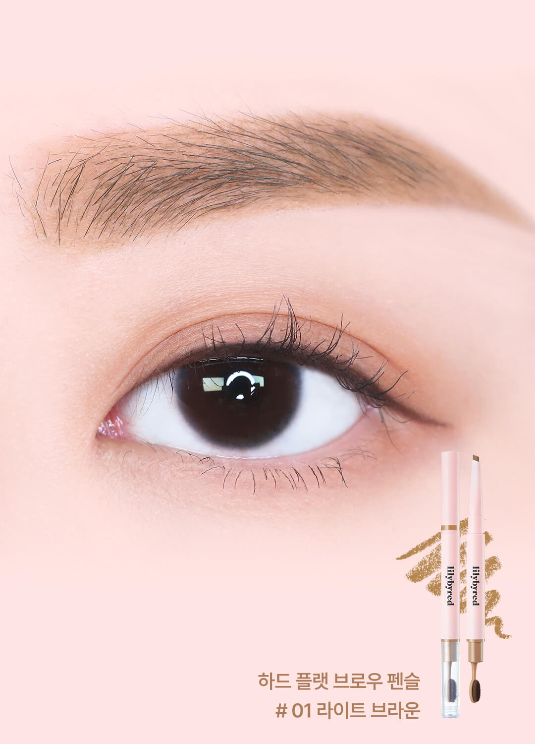 韓國 Lilybyred Hard Flat Brow Pencil 雙頭眉筆 – 01 Light Brown
