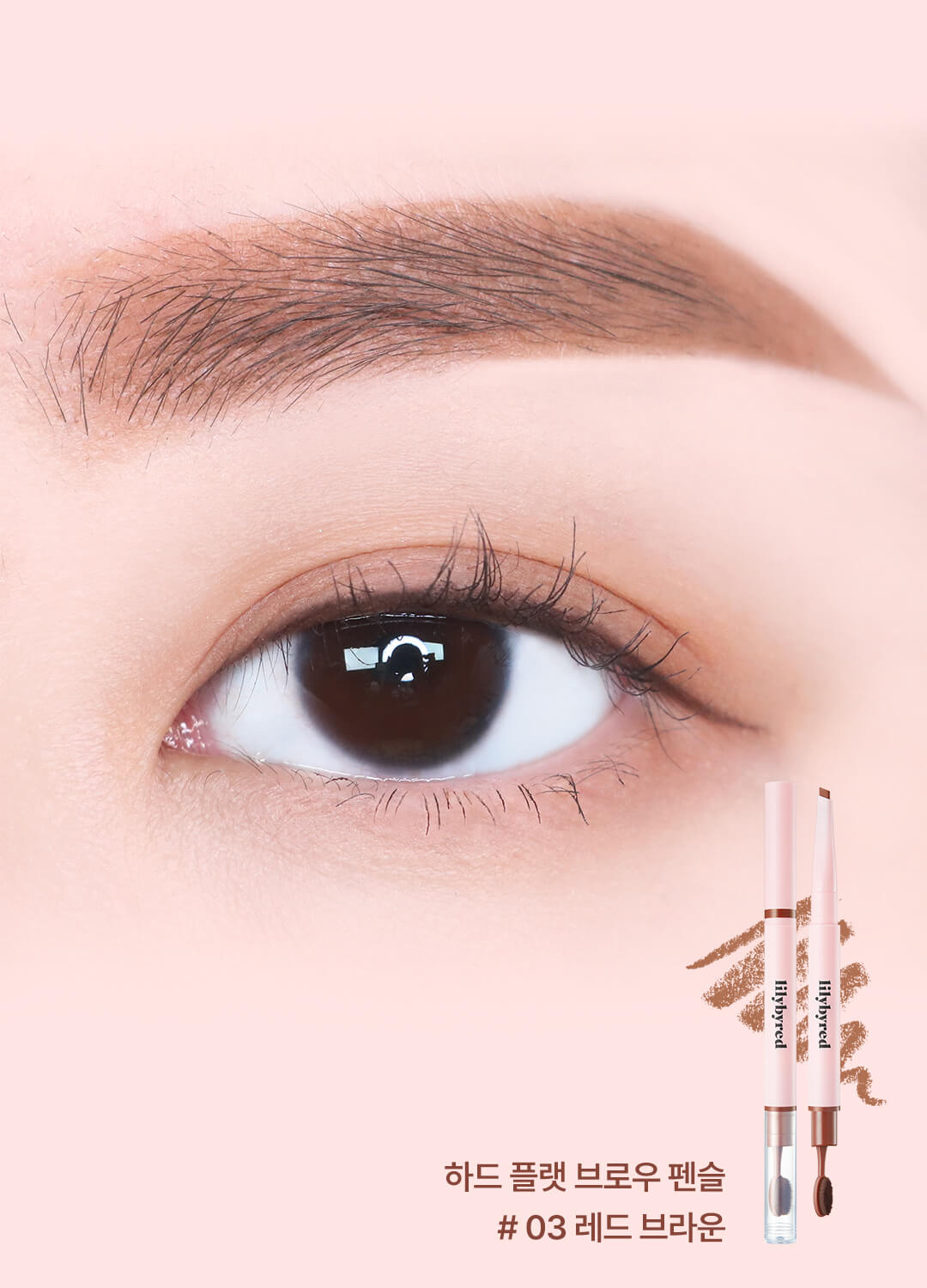 韓國 Lilybyred Hard Flat Brow Pencil 雙頭眉筆 – 03 Red Brown