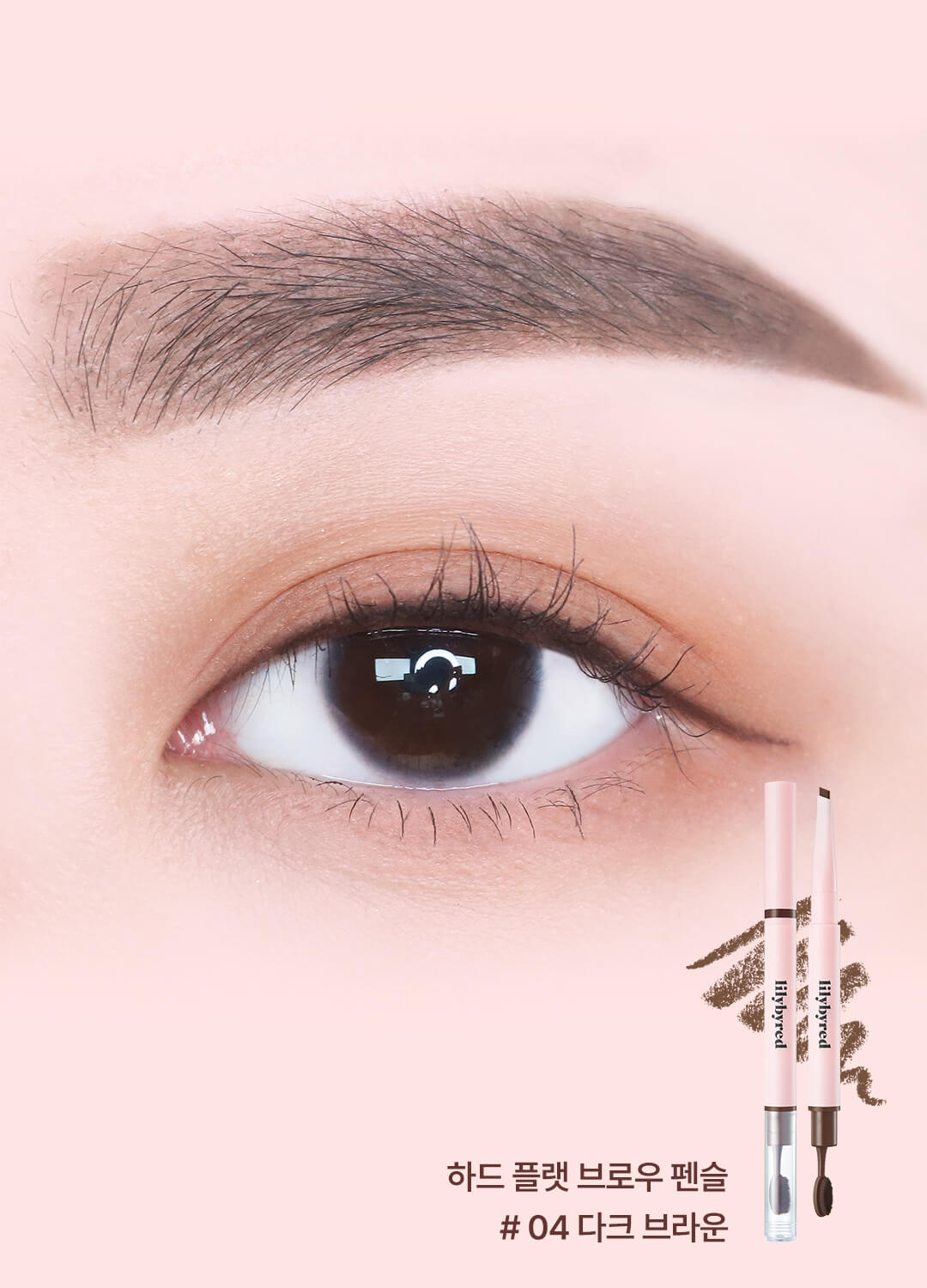 韓國 Lilybyred Hard Flat Brow Pencil 雙頭眉筆 – 04 Dark Brown