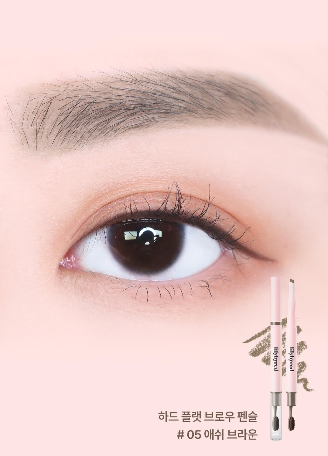 韓國 Lilybyred Hard Flat Brow Pencil 雙頭眉筆 – 05 Ash Brown