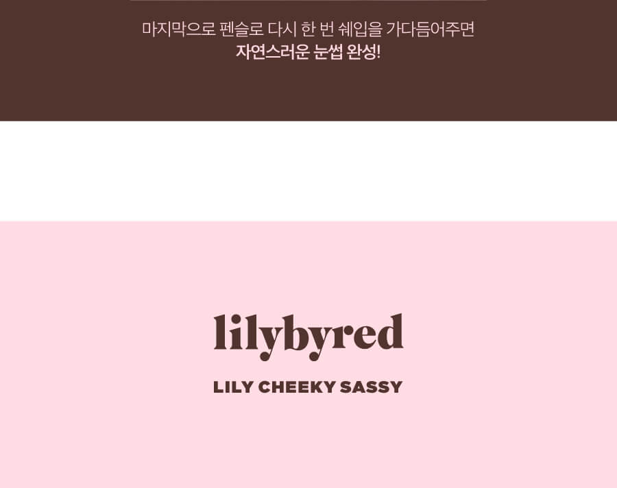 韓國 Lilybyred Hard Flat Brow Pencil 雙頭眉筆 – 5色選擇