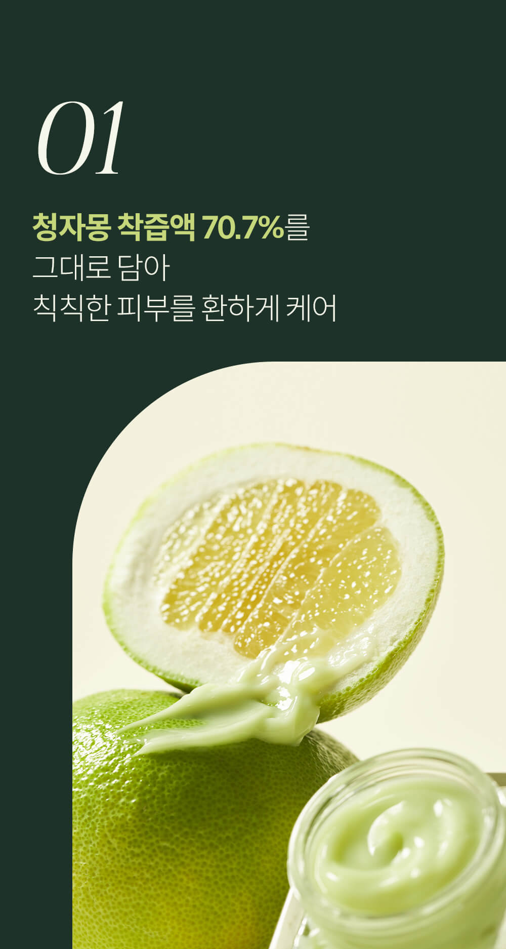 韓國TALLO Sweetie Calming Cream 高濃度青柚原液維C美白淡斑鎮靜面霜