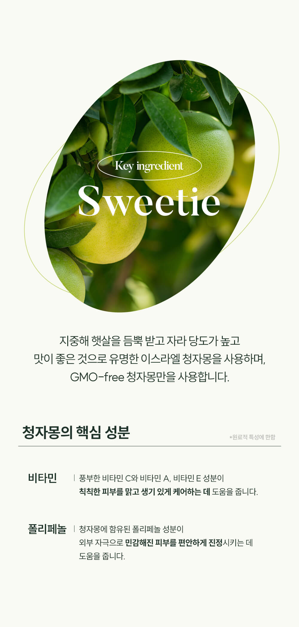 韓國TALLO Sweetie Calming Cream 高濃度青柚原液維C美白淡斑鎮靜面霜