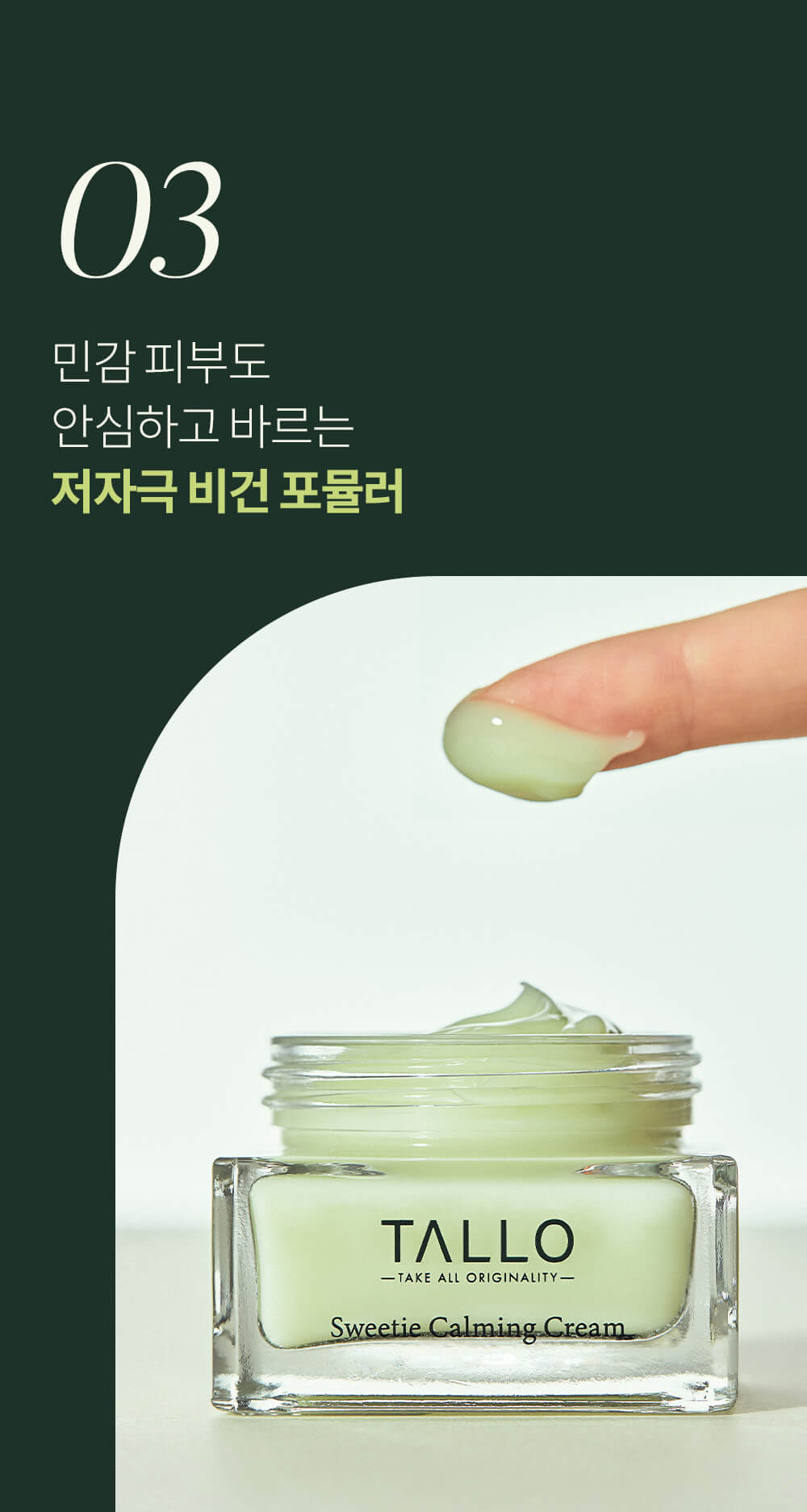 韓國TALLO Sweetie Calming Cream 高濃度青柚原液維C美白淡斑鎮靜面霜