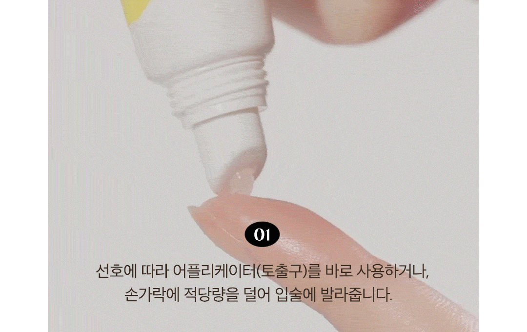 韓國 Torriden 皇牌 SOLID-IN Ceramide Lip Essence 唇部精華