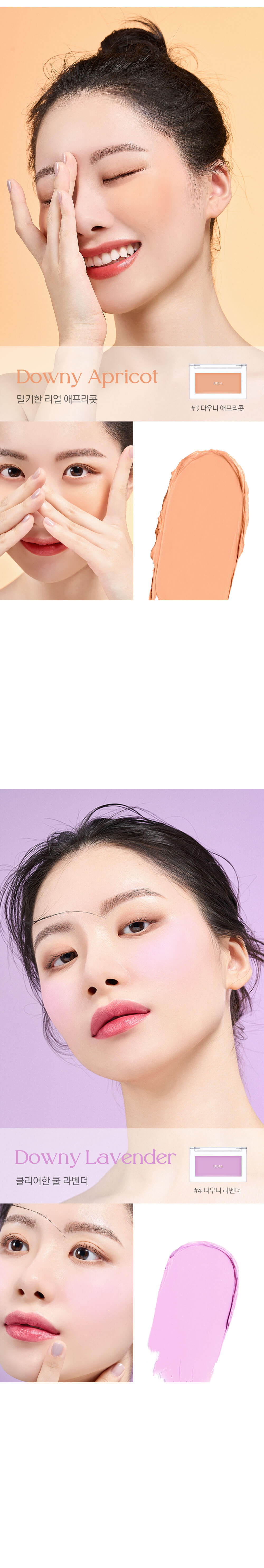 韓國 BBIA Ready To Wear Downy Cheek 啞光單色胭脂膏- 5色選擇