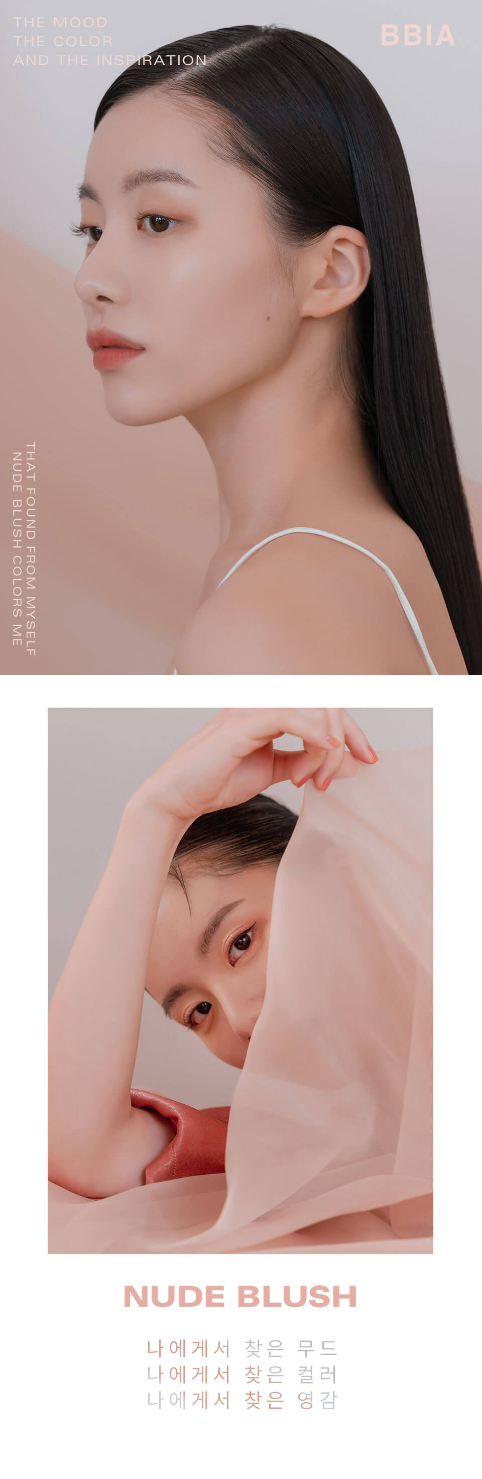 韓國 BBIA Ready To Wear Eye Palette 6色裸色系眼影盤 - 2色選擇