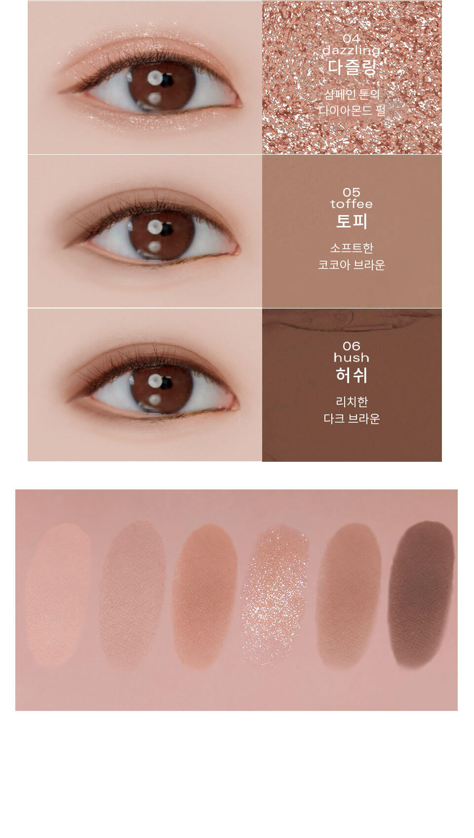 韓國 BBIA Ready To Wear Eye Palette 6色裸色系眼影盤 - 2色選擇