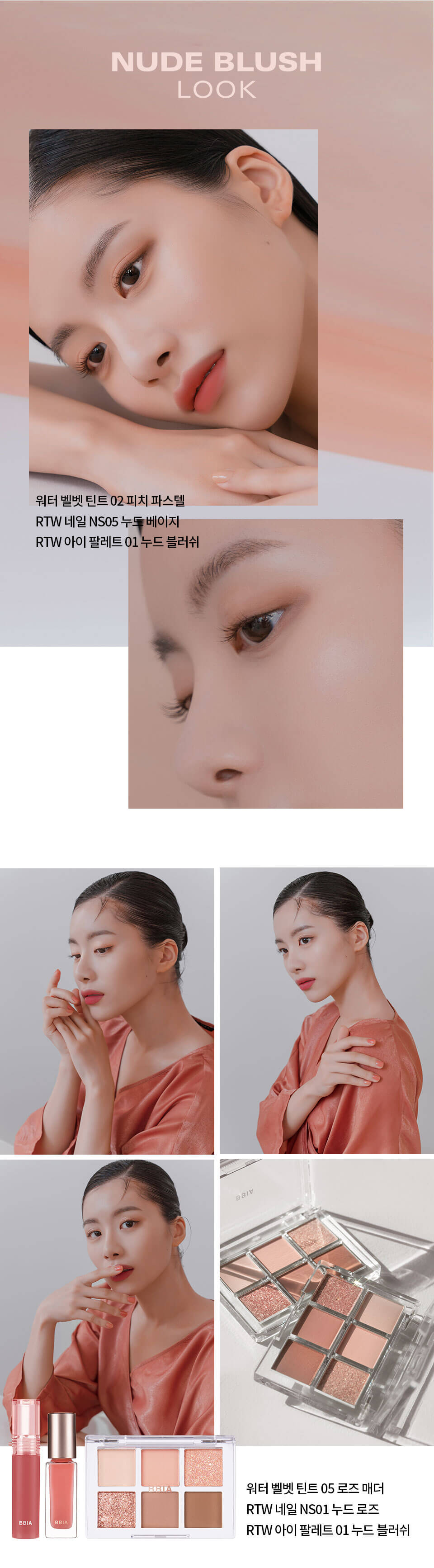 韓國 BBIA Ready To Wear Eye Palette 6色裸色系眼影盤 - 2色選擇