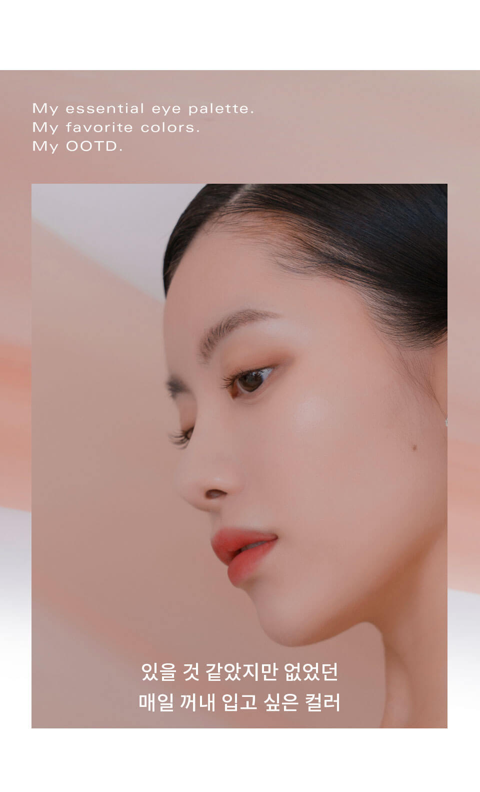 韓國 BBIA Ready To Wear Eye Palette 6色裸色系眼影盤 - 2色選擇