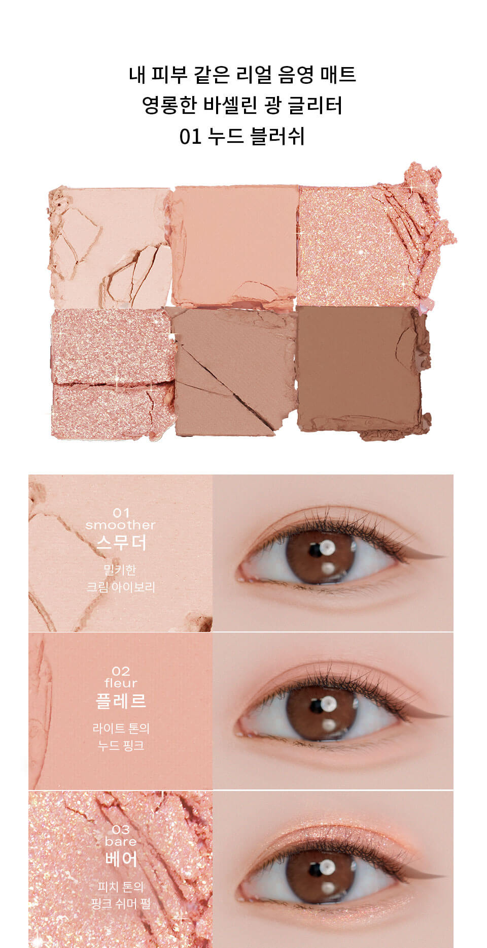 韓國 BBIA Ready To Wear Eye Palette 6色裸色系眼影盤 - 2色選擇