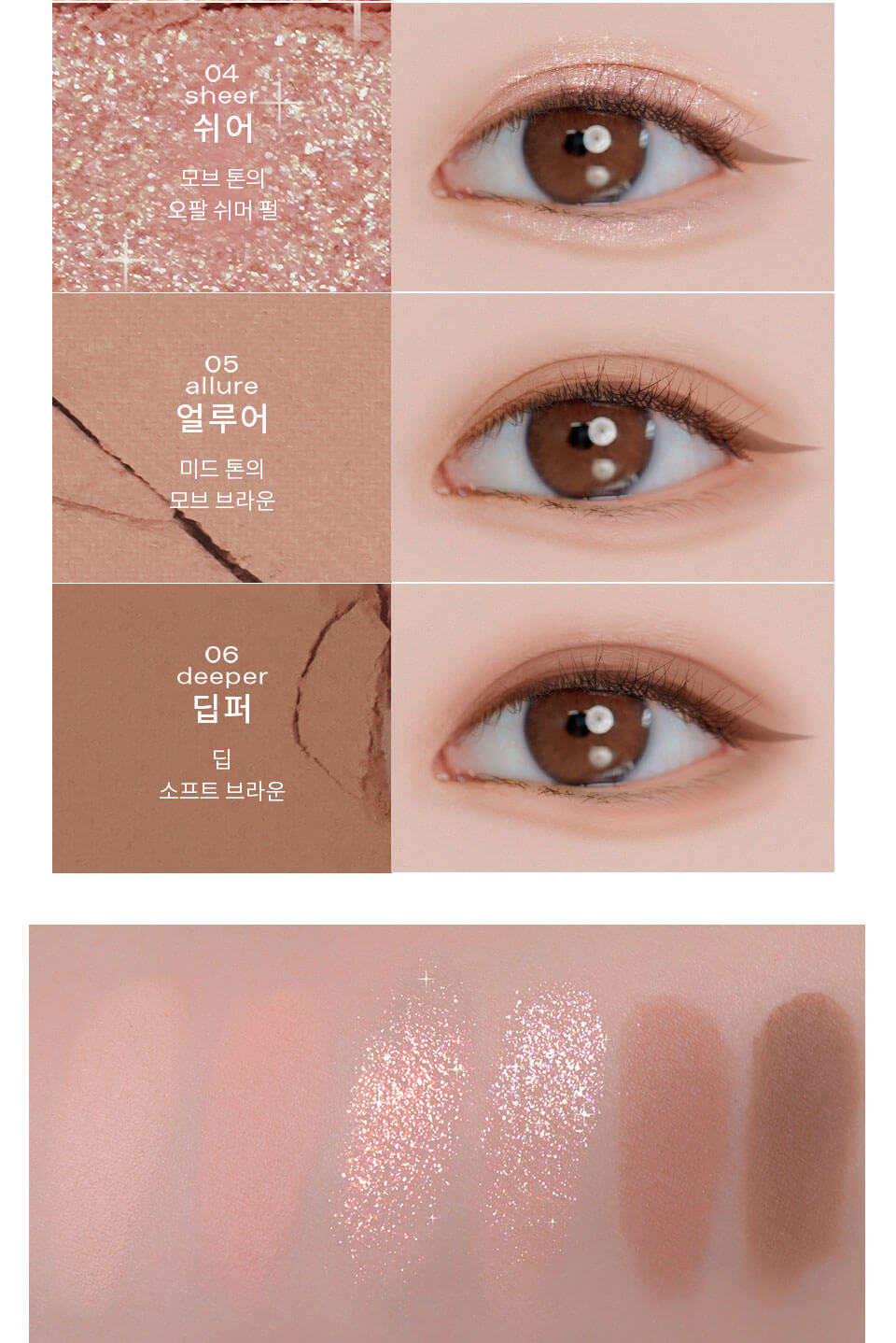 韓國 BBIA Ready To Wear Eye Palette 6色裸色系眼影盤 - 2色選擇