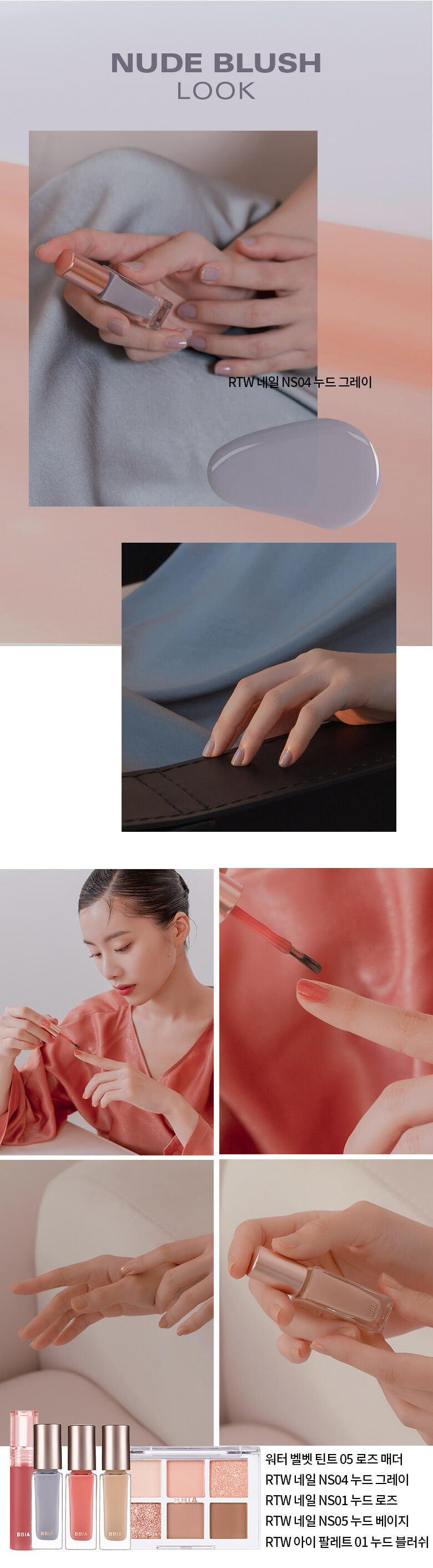 韓國 BBIA Ready To Wear Nail Color 輕裸果凍指甲油 #Nude Blush系列 - 6色選擇