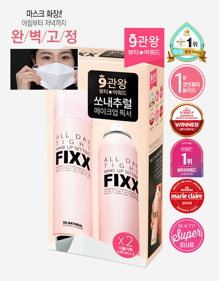 \ 超值1＋1套裝 /So Natural All Day Tight Make Up Setting Fixer FIXX 全天候超完美定妝噴霧 - 120ml x 2