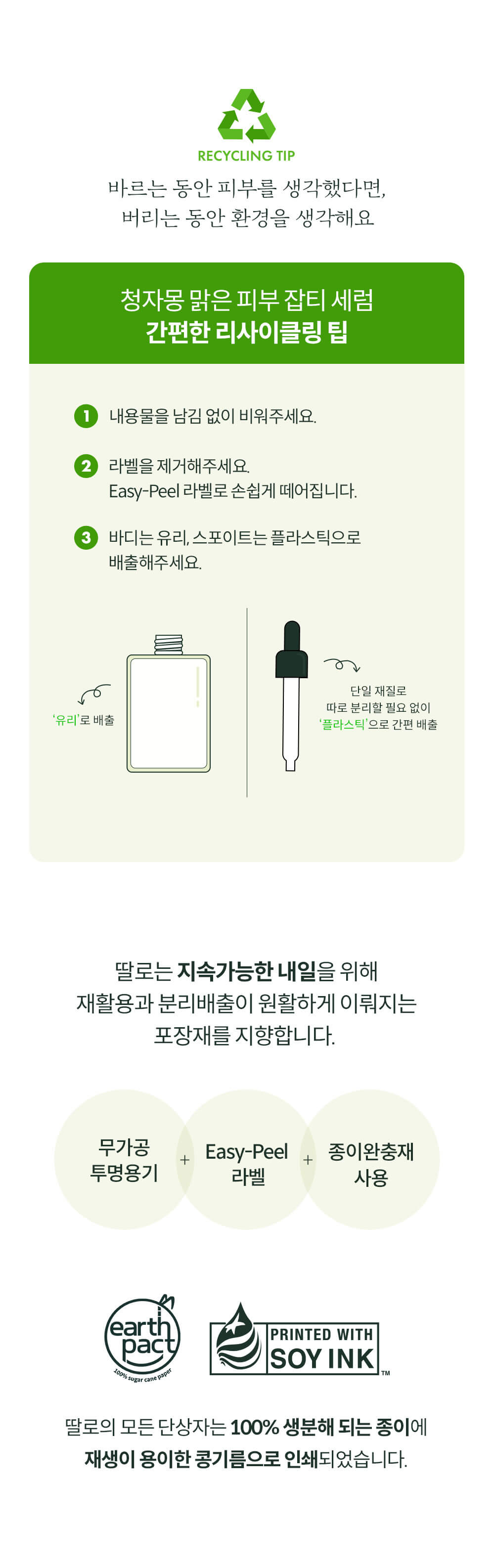 韓國 ＼皇牌／TALLO Sweetie Vitamin C Serum 高濃度青柚原液維C美白淡斑鎮靜精華