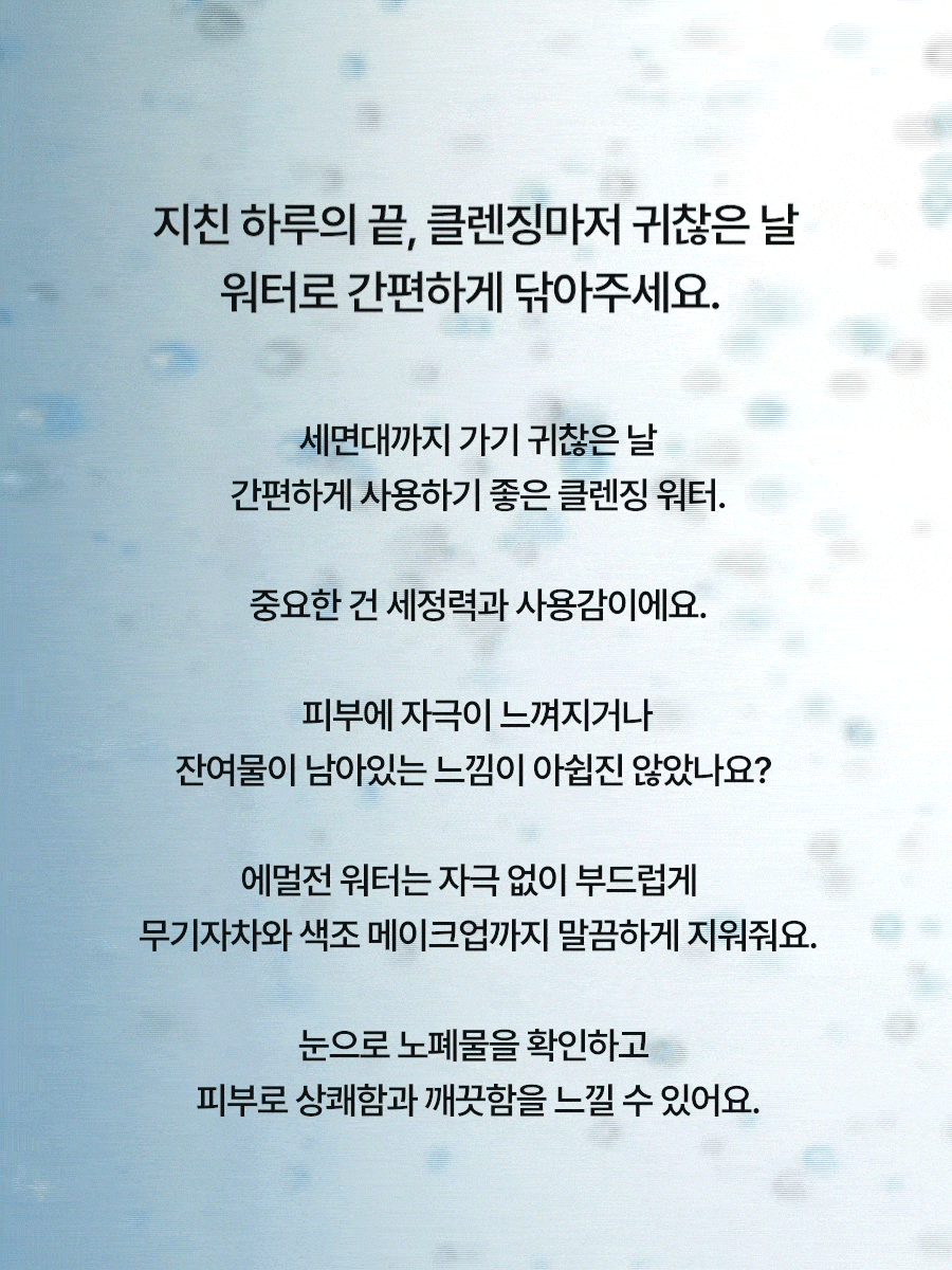 韓國Torriden DIVE-IN Low Molecular Hyaluronic Acid Cleansing Water 低分子透明質酸溫和低敏卸妝水