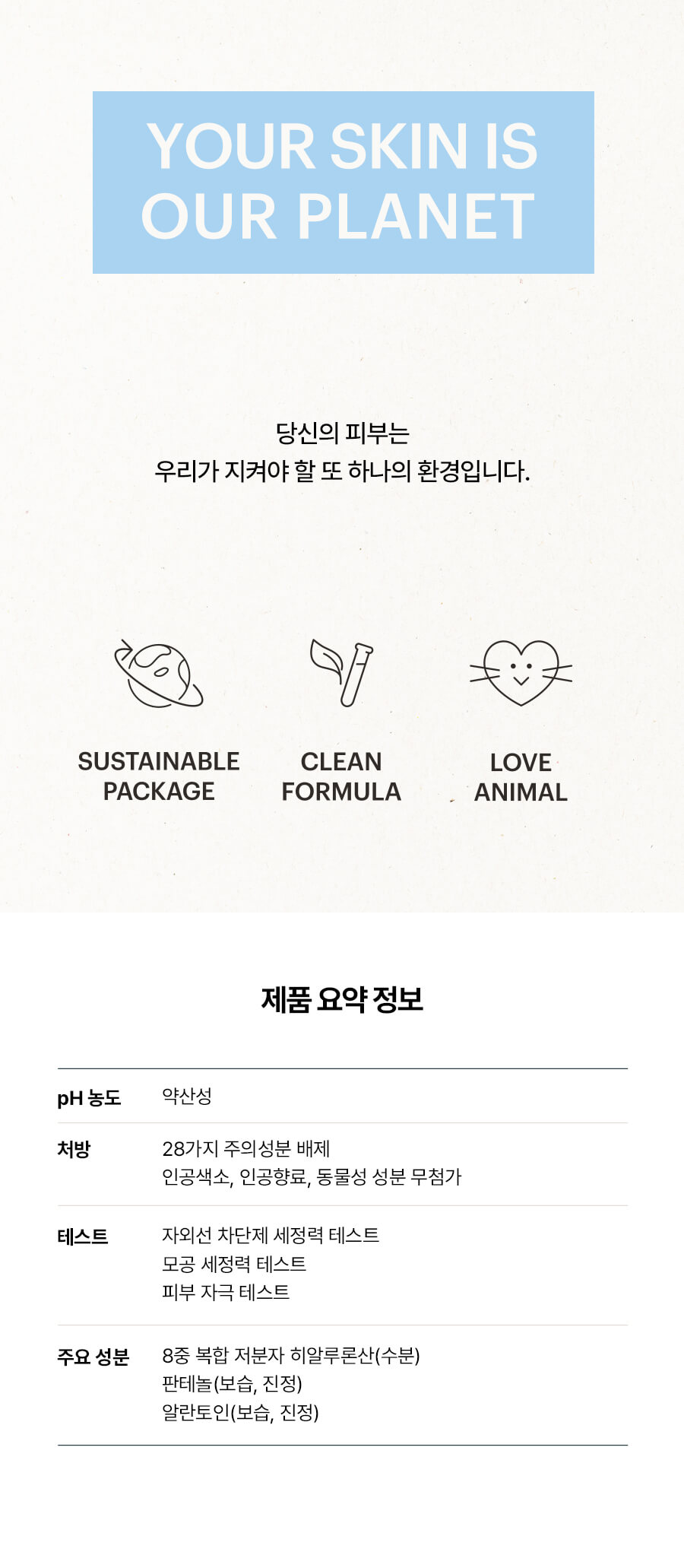 韓國Torriden DIVE-IN Low Molecular Hyaluronic Acid Cleansing Water 低分子透明質酸溫和低敏卸妝水