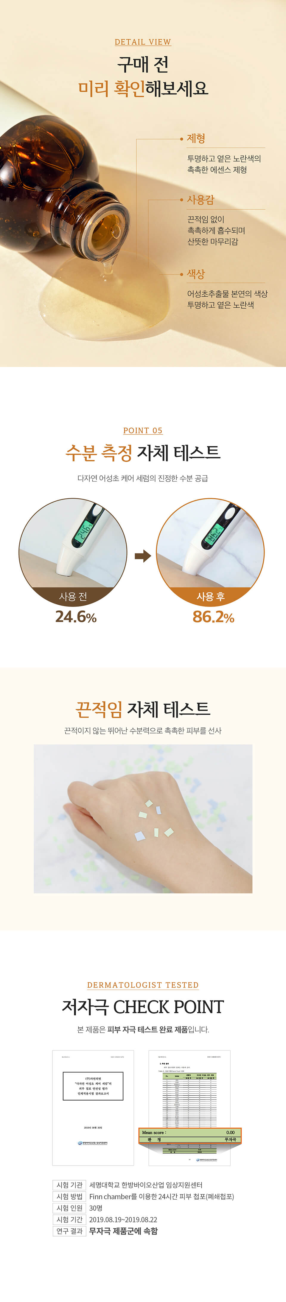 韓國熱賣All Natural Houttuynia Cordata Care Serum 天然50%魚腥草舒緩保濕精華液 - 55ml