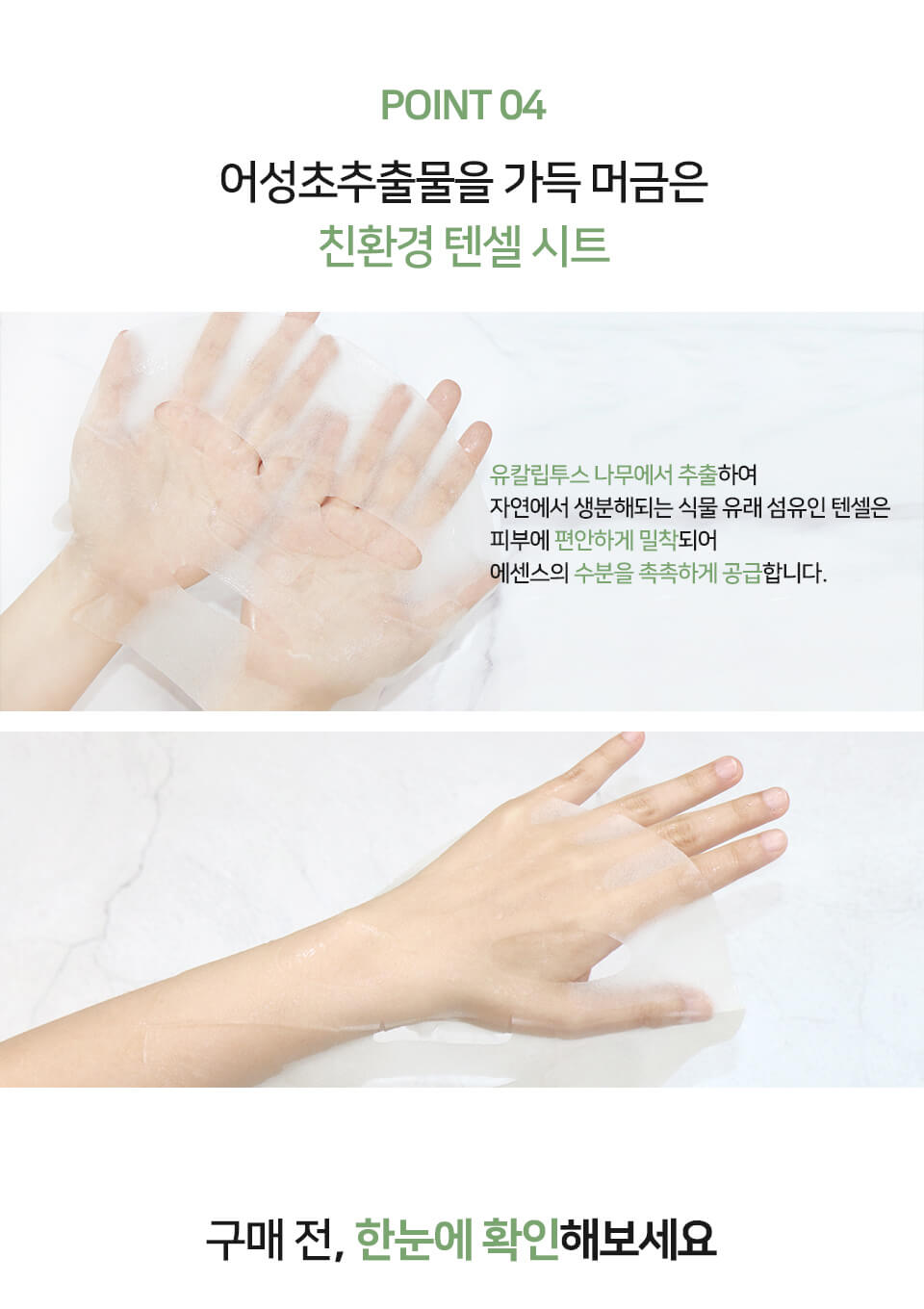 ＼韓國No.1／All Natural Houttuynia Cordata Mask 天然50%魚腥草舒緩保濕有機面膜