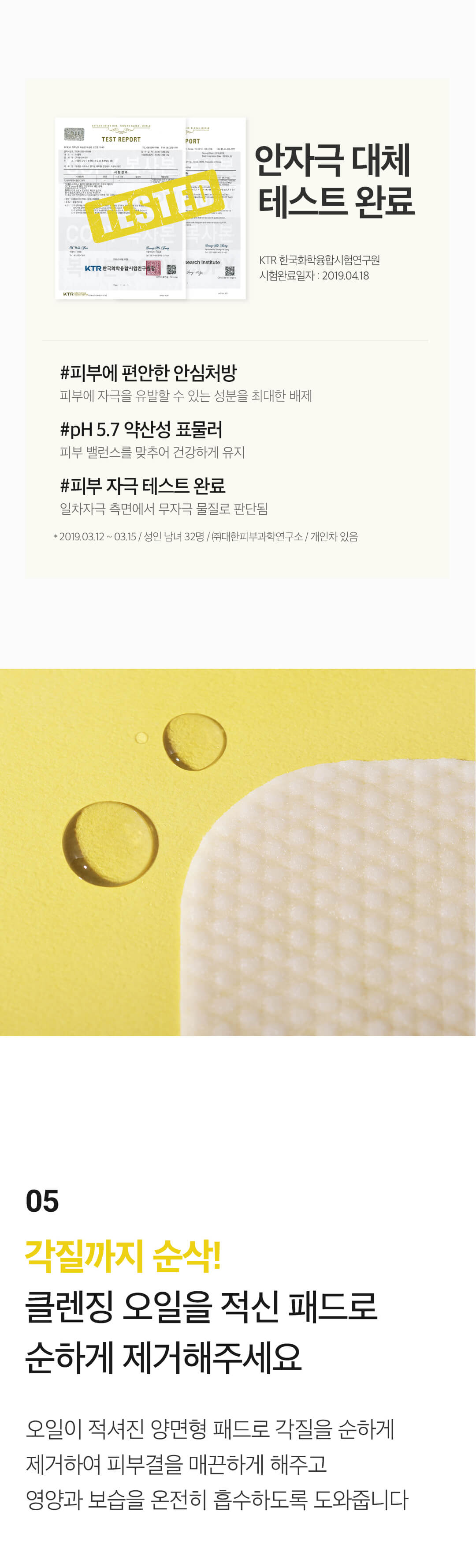 韓國皇牌得奬Ariul Stress Relieving Purefull Lip And Eye Remover Pad 極淨舒壓眼唇卸妝棉濕紙巾(30Pads)