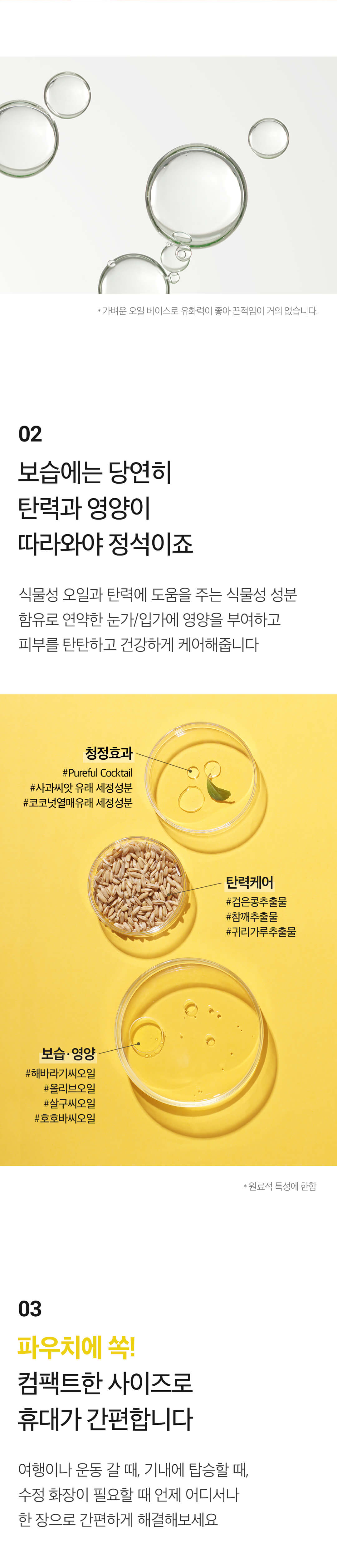 韓國皇牌得奬Ariul Stress Relieving Purefull Lip And Eye Remover Pad 極淨舒壓眼唇卸妝棉濕紙巾(30Pads)