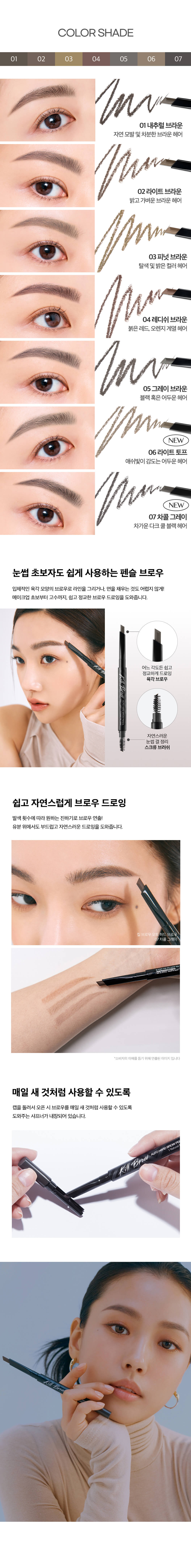 韓國 Clio Kill Brow Auto Hard Brow Pencil 雙頭平頭眉筆 - 多色選擇