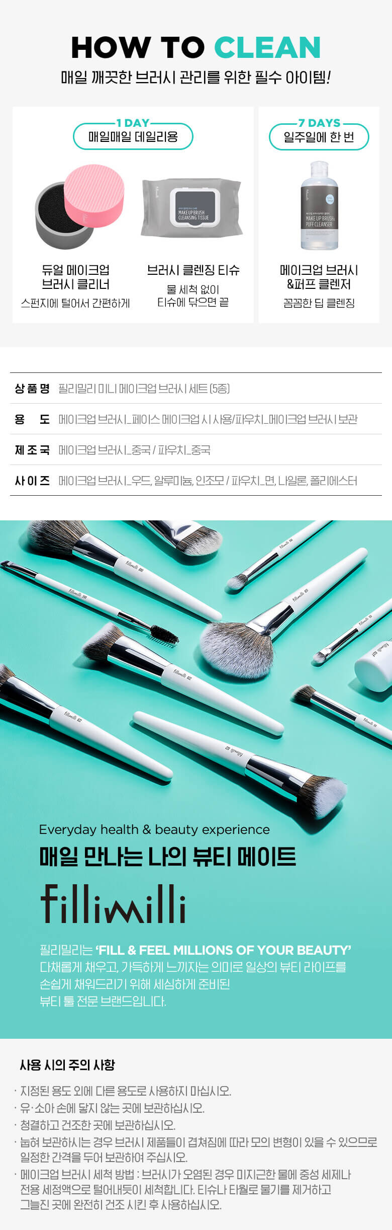 韓國FilliMilli皇牌熱賣 Mini Makeup Brush Set 迷你化妝掃5件組連收納袋套裝